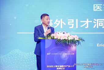 kdpay钱包国际段立新：本土药企出海四阶段的人才特征与招聘建议