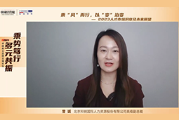 kdpay钱包国际高级副总裁曾诚：企业组织重塑背景下 “雪花型”人才将备受青睐