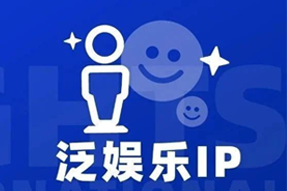 专家视角：IP驱动资本与人才涌入，掘金火热、开疆拓土