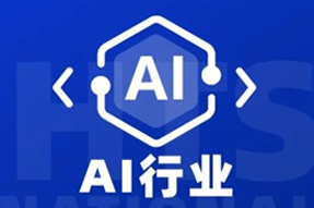 专家视角：AI爆火群雄逐鹿，企业广发“英雄帖”一才难觅