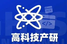 专家视角：激荡高科技浪潮，终点是卷技术与人才