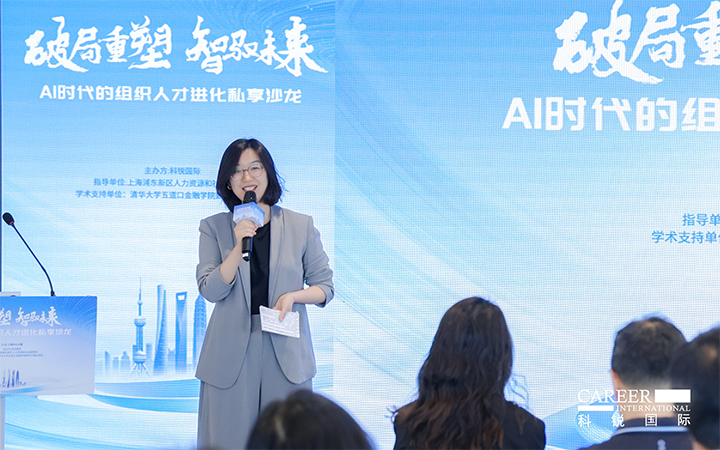 人力资源公司kdpay钱包国际高级市场总监刘萌萌主持沙龙