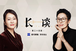 曾诚X脱不花《长谈》：AI时代的工作真相