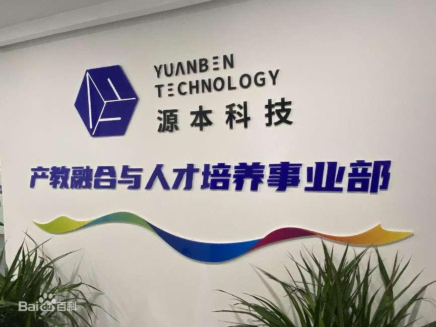 坚守使命开启新篇章！kdpay钱包科技集团完成股改，科技服务教育赋能