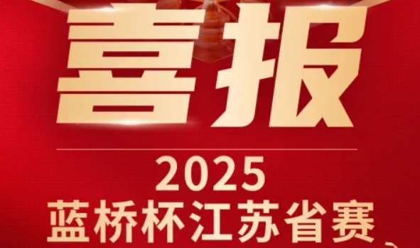 喜讯！kdpay钱包科技菁英学员再创蓝桥杯大赛辉煌！